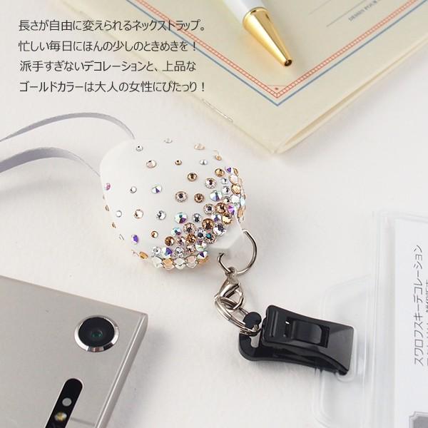 ネックストラップ スワロフスキーデコ ゴールドジュエリー リール式 長 