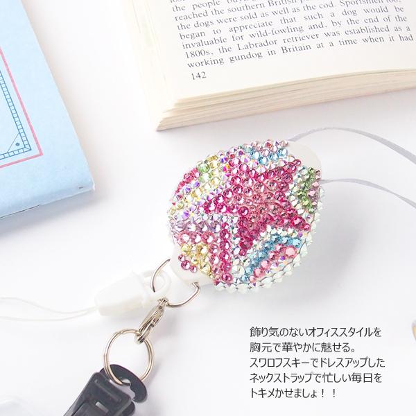 ネックストラップ 長さ調節 スワロフスキー デコ 星 スタープッチ風