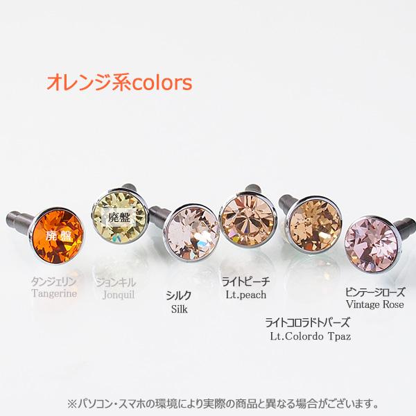 SWAROVSKI（スワロフスキー） イヤホンジャックアクセサリースマホ