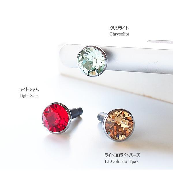 SWAROVSKI（スワロフスキー） イヤホンジャックアクセサリースマホ