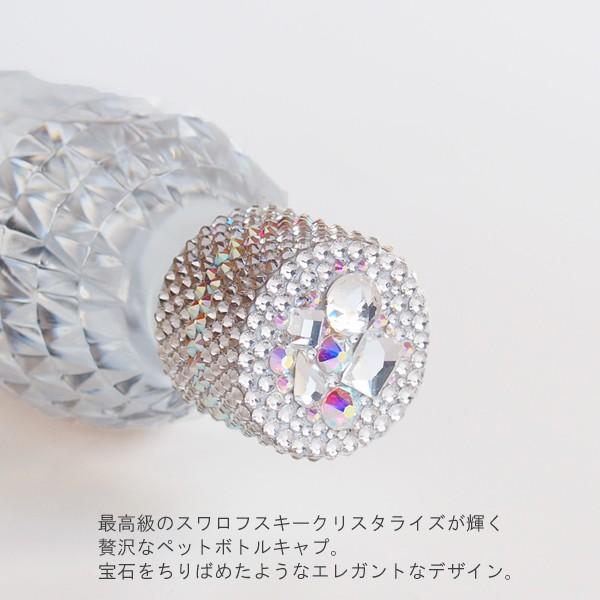 SWAROVSKI（スワロフスキー） デコ ペットボトルキャップ クリスタル