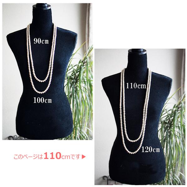 ネックレス レディース コットンパール ロングネックレス 110cm パール 