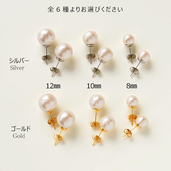 ピアス レディース コットンパール 一粒 8ミリ 10ミリ 12ミリ