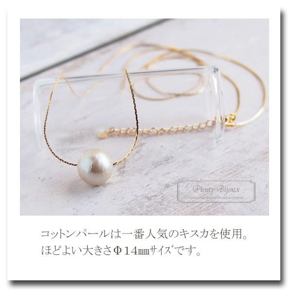 ネックレス レディース コットンパール 14mm 一粒ネックレス 70cm + 