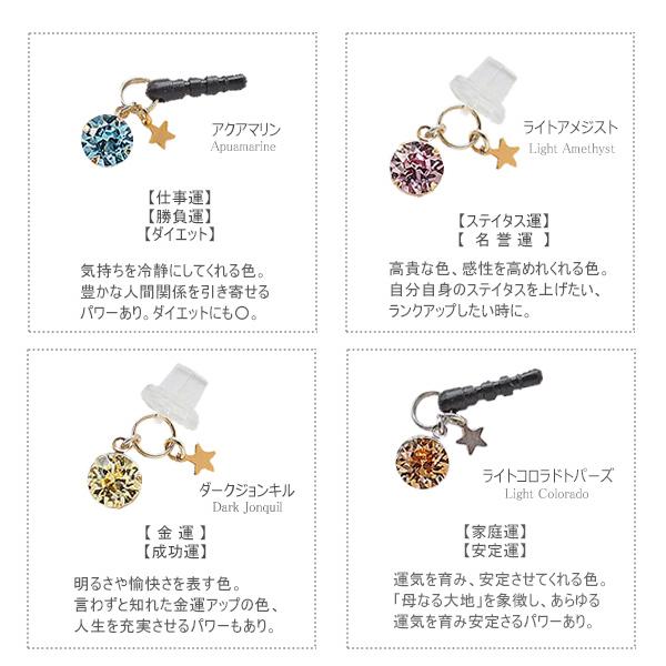 SWAROVSKI（スワロフスキー） スマホアクセサリー 星と大粒