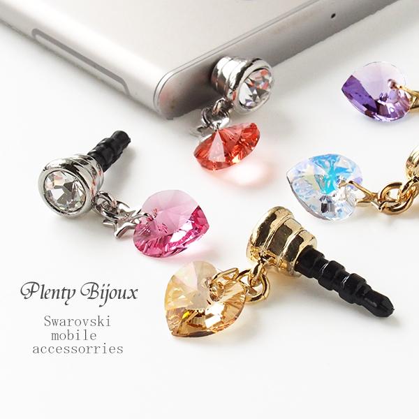 イヤホンジャックアクセサリー スマホピアス ハート型ストラスと大粒スワロフスキークリスタル Plenty Bijoux 通販 Yahoo ショッピング