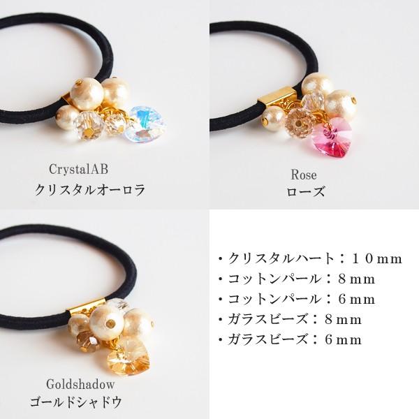SWAROVSKI ヘアゴム おしゃれ ハート型スワロフスキーとコットン SWAROVSKI ヘアゴム おしゃれ ハート型スワロフスキーとコットン