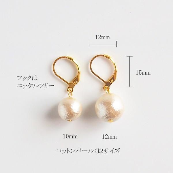 ピアス レディース アレルギー対応 フレンチフック コットンパール 10ミリ 12ミリ 結婚式｜plenty-shop｜04