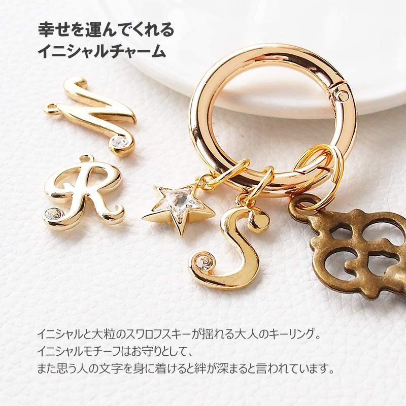 SWAROVSKI（スワロフスキー） キーリング イニシャルモチーフ 星