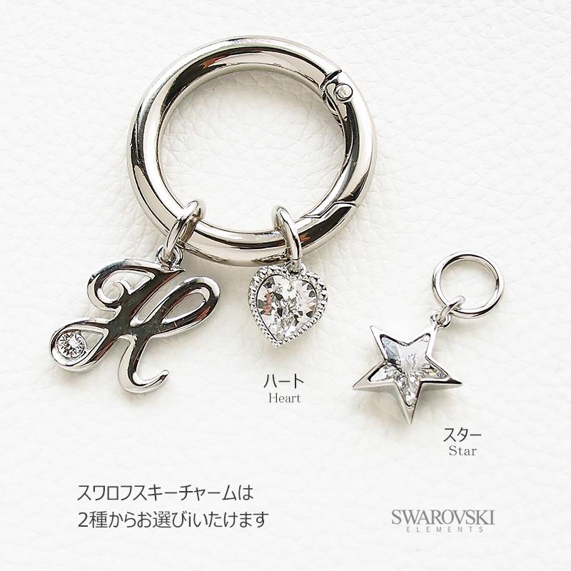 SWAROVSKI（スワロフスキー） キーリング イニシャルモチーフ 星