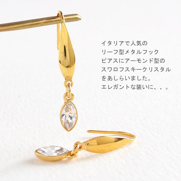 SWAROVSKI（スワロフスキー） ピアス レディース アレルギー対応