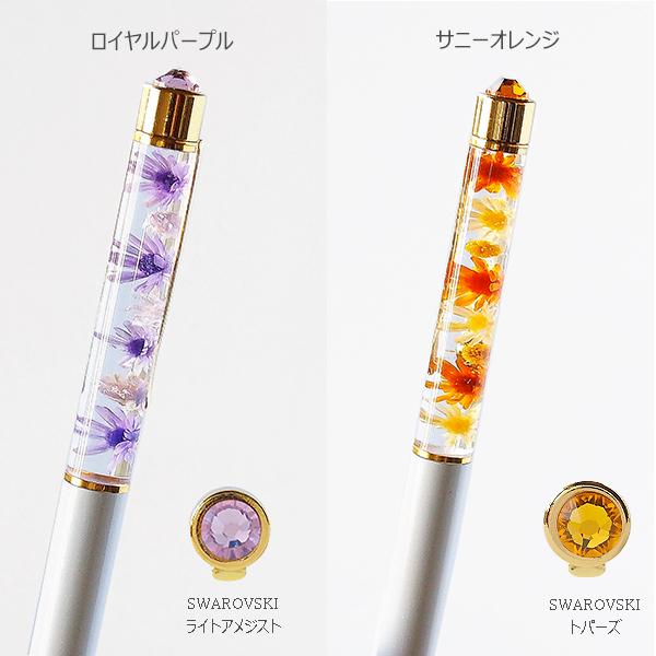 天然ブルートパーズハーバリウムボールペン 天然ブルートパーズハーバリウムボールペン