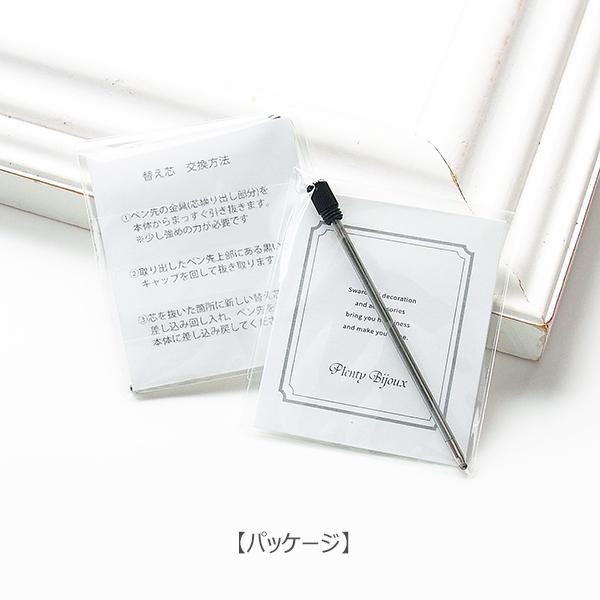 ハーバリウム ボールペン 替え芯 1本売り 黒インク : Plenty Bijoux