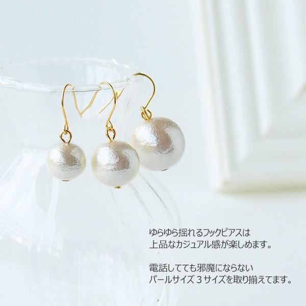 ピアス レディース パール アレルギー対応 揺れるフックピアス