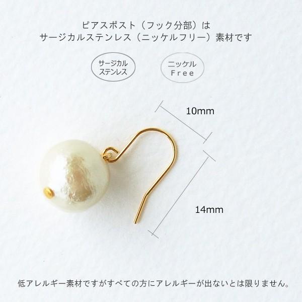 ピアス レディース パール アレルギー対応 揺れるフックピアス
