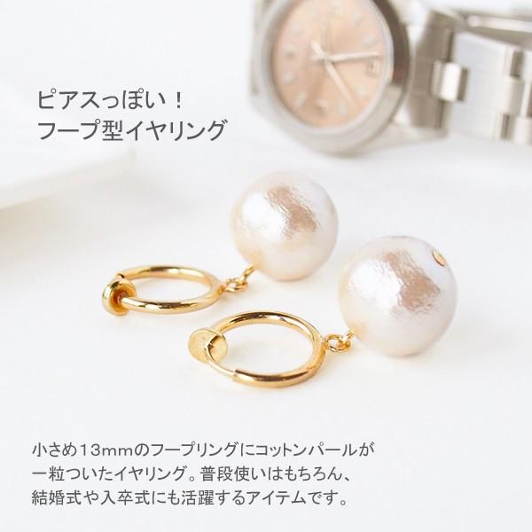 イヤリング フープ コットンパール 一粒 金属アレルギー サージカル 