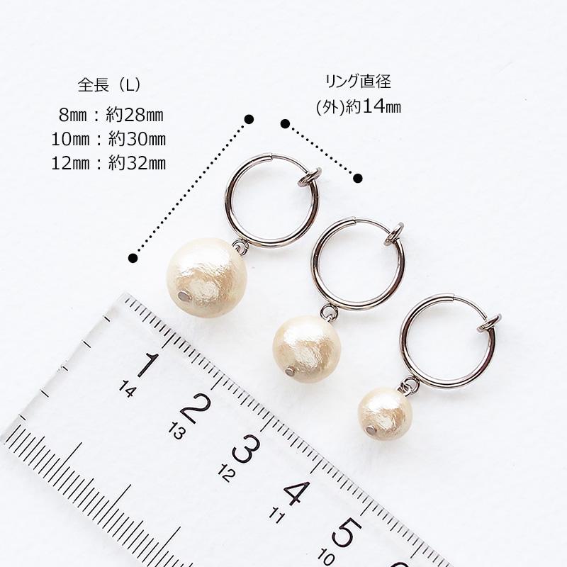 アクセサリー イヤリング フープ コットンパール 8ミリ 10ミリ 12ミリ