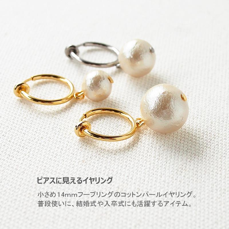 天然石×コットンパールアクセサリー(ピアス・イヤリング) アクセサリー イヤリング フープ コットンパール 8ミリ 10ミリ 12ミリ