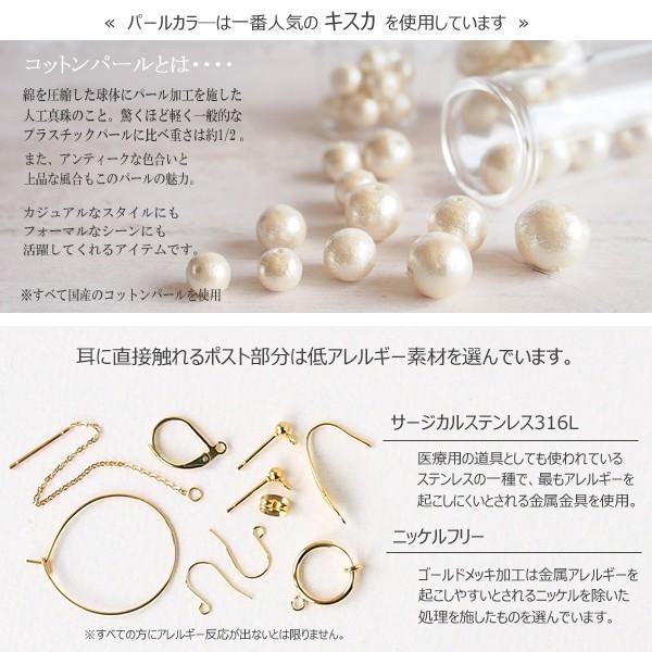イヤリング フープ コットンパール 一粒 金属アレルギー サージカル 