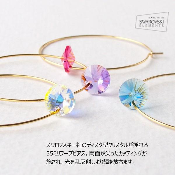 SWAROVSKI（スワロフスキー） フープピアス 大きめ ゴールド 金属
