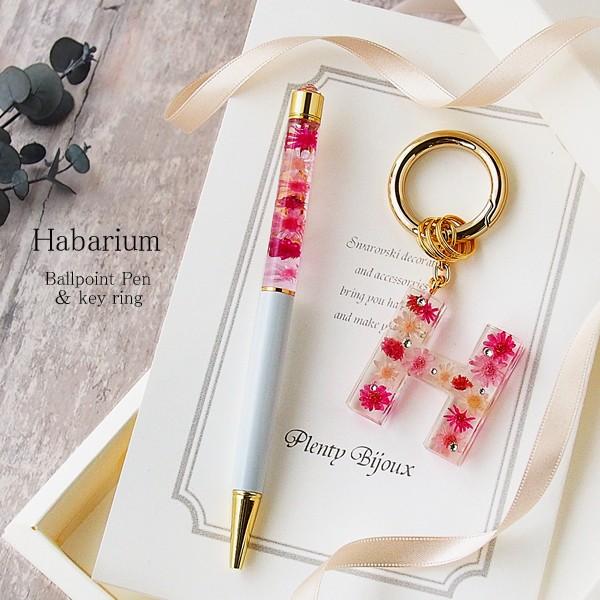ハーバリウム ボールペン イニシャルキーリング お得なギフトセット 誕生日 女性 プレゼント（Yahoo!・Plenty Bijoux）