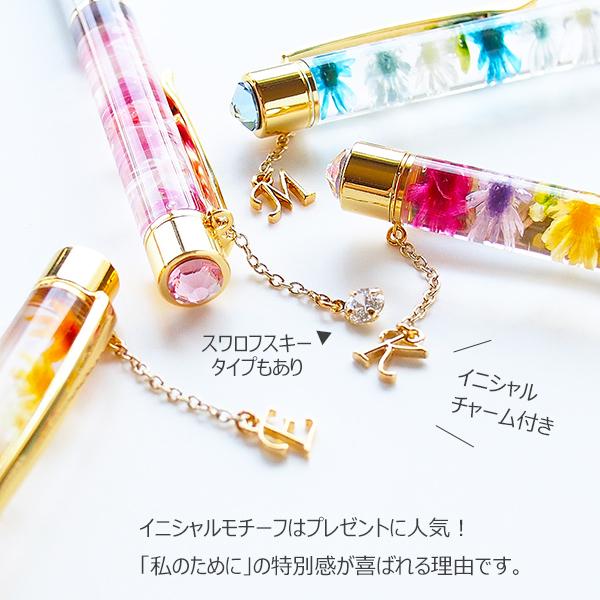 SWAROVSKI（スワロフスキー） ハーバリウム ボールペン 完成品