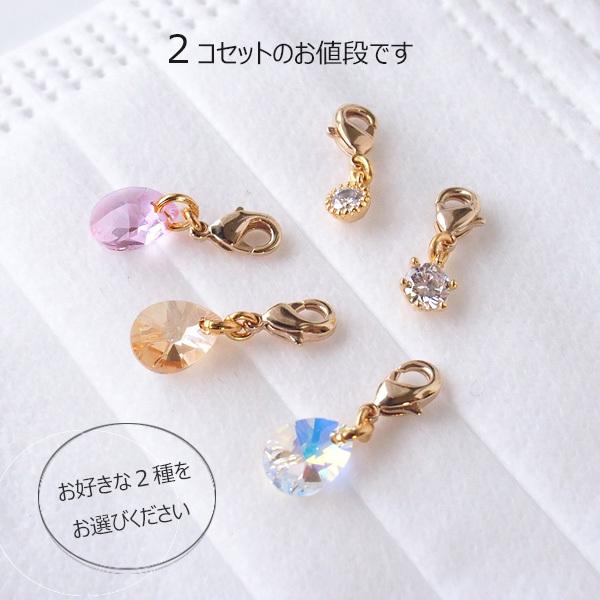 マスク アクセサリー チャーム ピアス フックタイプ スワロフスキー 涙
