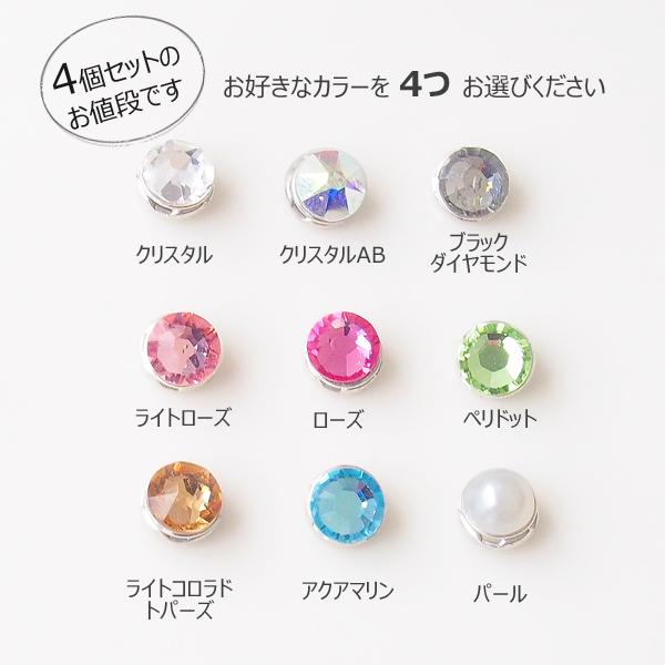 マスク アクセサリー チャーム ホック スナップボタン式