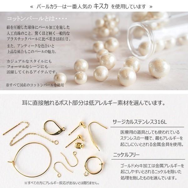 コットンパール ピアス バー 直線 デザイン アレルギー対応 k結婚式 入卒式 パーティーにも｜plenty-shop｜06