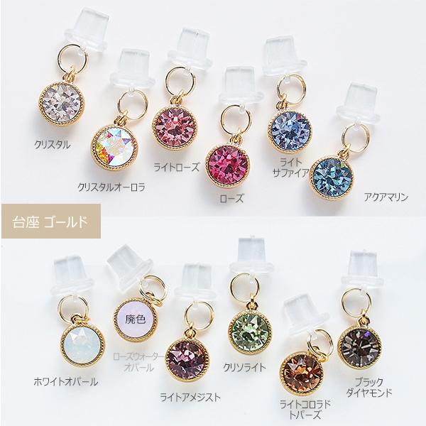 SWAROVSKI クリスタル イヤホン アクセサリー 楽天市場】スマホ イヤホンジャック アクセサリー