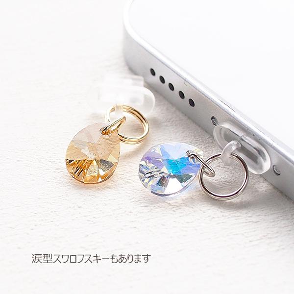 スマホアクセサリー iphone ライトニングカバー スワロフスキー クリスタル ハート 涙型 ティアドロップ 防塵保護カバー :10001153:Plenty Bijoux 通販 Swarovski イヤリング クリスタルオーロラ ハート型
