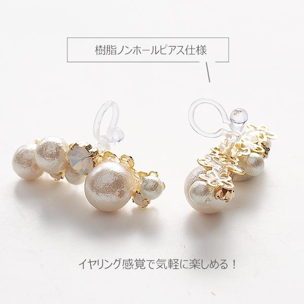 SWAROVSKI（スワロフスキー） イヤーカフ レディース コットンパール
