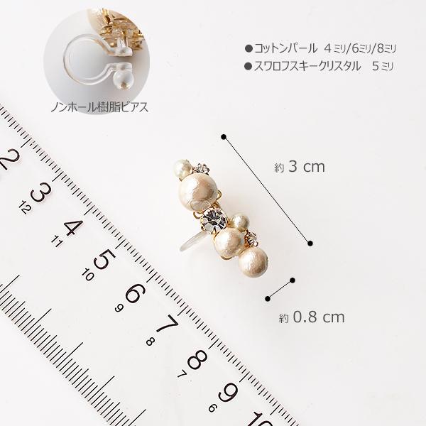 SWAROVSKI（スワロフスキー） イヤーカフ レディース コットンパール