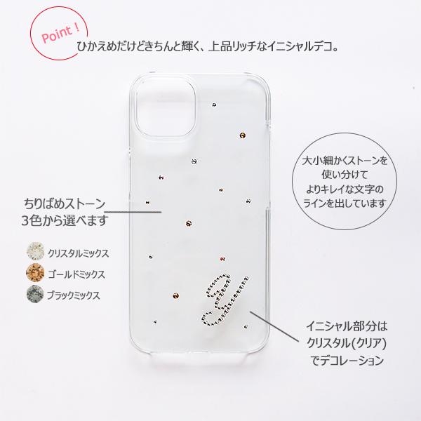 SWAROVSKI（スワロフスキー） スマホケース ひかえめイニシャルデコ