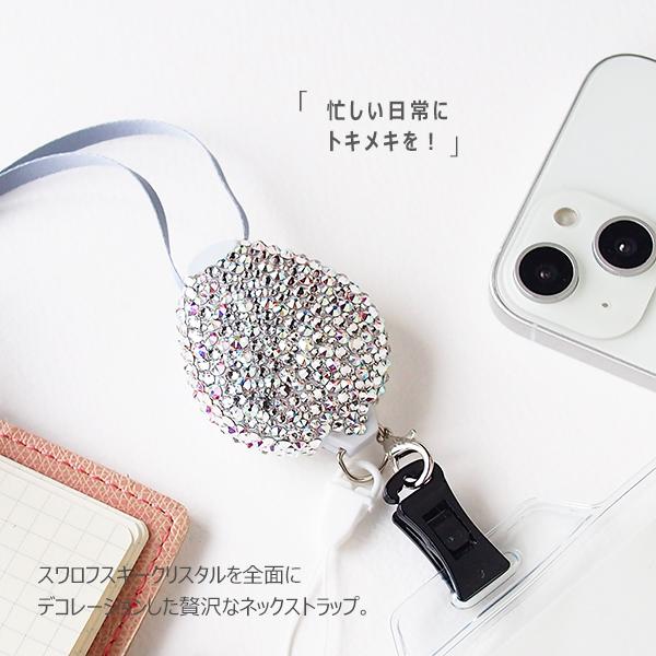 ネックストラップ スワロフスキーデコ キラキラ クリスタル