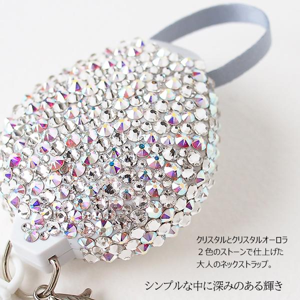 ネックストラップ スワロフスキーデコ キラキラ クリスタルミックス 長