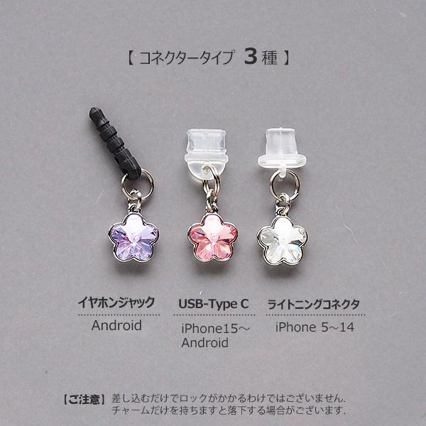 SWAROVSKI（スワロフスキー） スマホアクセサリー コネクターカバー