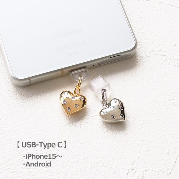スマホアクセサリー USB-typec スワロフスキー ぷっくりハート