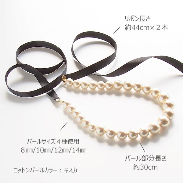 コットンパール ネックレス レディース リボン Lサイズ パール