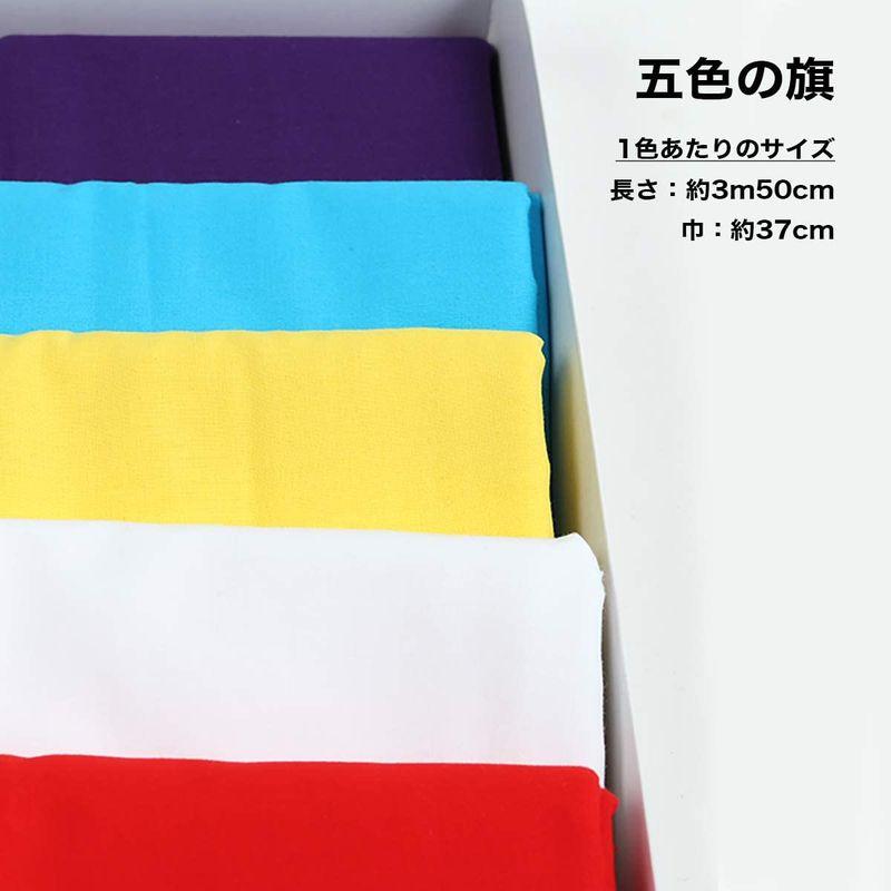 99％以上節約99％以上節約上棟式セット 上棟セット 五色の旗セット