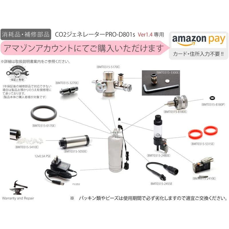 HaruDesign CO2ジェネレーター PRO-D801s Ver 1.4 (スーパーミスト＆フルセットモデル) CO2ジェネレーター PRO D801s Ver スーパーミスト＆フルセットモデル