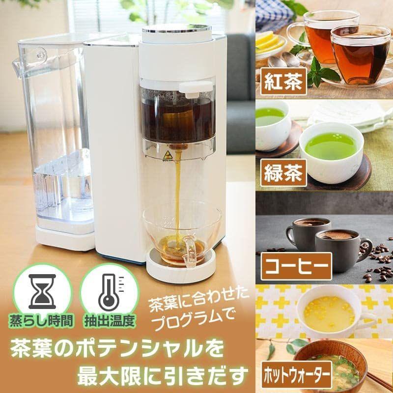 THANKO 湯温と蒸しにこだわるティーメーカー「茶葉リスタ CHA-barista」S-CTW21W 　 湯温と蒸しにこだわるティーメーカー 茶葉リスタ CHA barista CTW21W サイズ mm ウォータータンク ティーサーバー 150ml