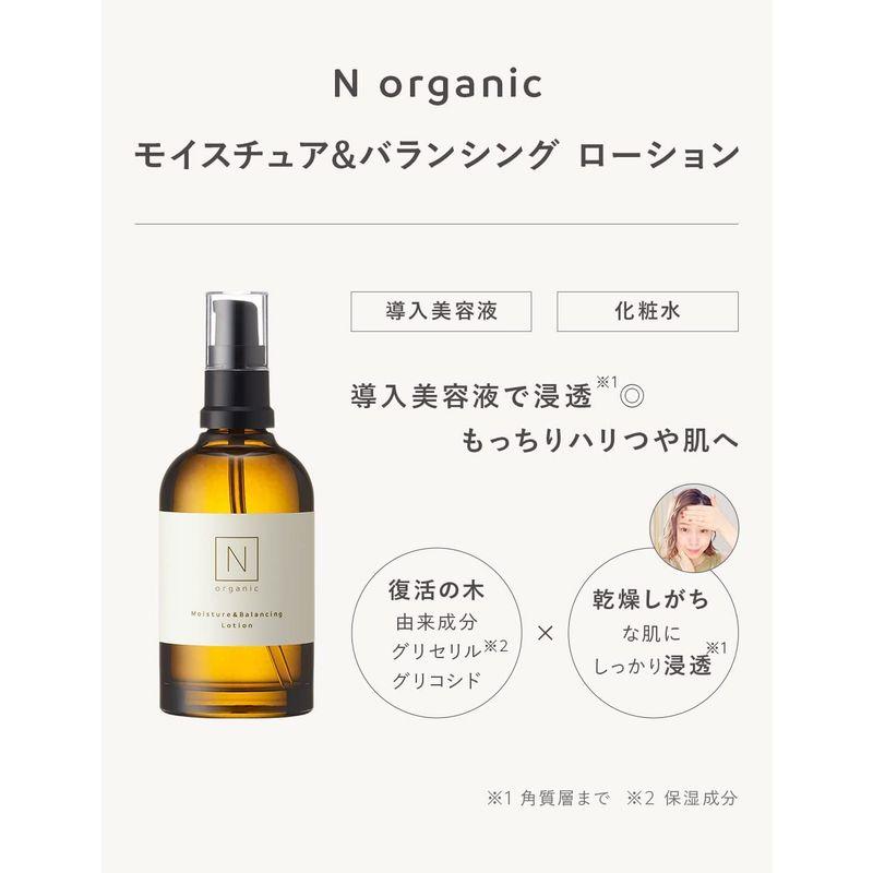 化粧水 美容乳液 N organic モイスチュア&バランシング ローション 100ml セラム 60ml セット ローション セラム 美容乳液 organic モイスチュア&バランシング 100ml 60ml セット