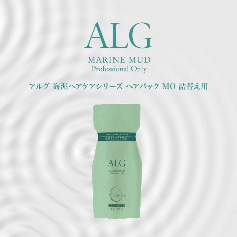 初回限定お試し価格】アルグ ヘアパック MO 詰替え用 600g
