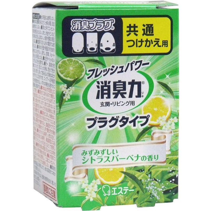 まとめ買い消臭力プラグタイプつけかえ みずみずしいシトラスバーベナの香り 20ml×2セット｜plenty｜02