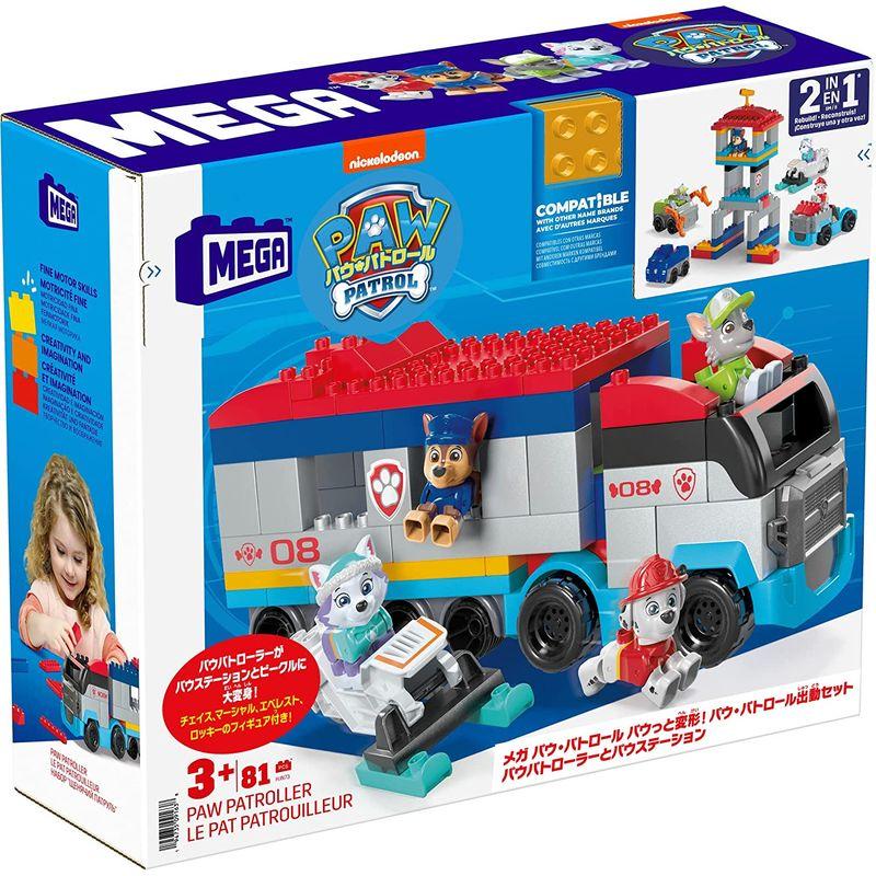 メガブロック(MEGA BLOKS) パウ・パトロール パウっと変形 パウ・パトロール出動セット パウパトローラーとパウステーション ピース MEGA パウ BLOKS パトロール パウっと変形 パトロール出動セット パウパトローラーとパウステーション ピース