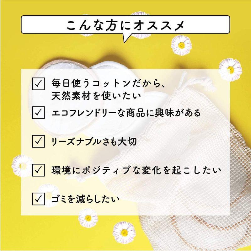 GAJU コットン パフ 繰り返し使える エコ 100%ナチュラル素材 12枚入り 約1200回分 環境に優しい 再利用可能 シルク配合 洗｜plenty｜06