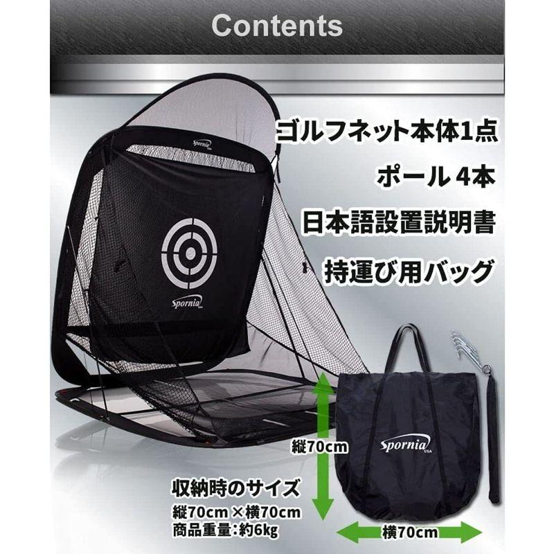 海外品 ゴルフネット 安心の20年実績 Spornia 自宅でドライバーやアプローチ練習 初心者でも設置簡単 練習器具 スポーニア コンパクトサイズ 【NAN6771390968】(24359円)