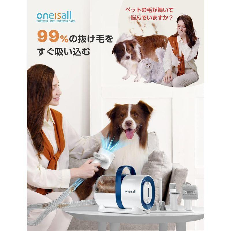 Oneisall ペット用バリカンセット 7in1 ペットグルーミングセット 換毛期対策 犬 猫美容器 多機能 ペットグルーミングセット 電 ペットグルーミングセット Oneisall ペット用バリカンセット 7in1 換毛期対策 犬 猫美容器 多機能 電