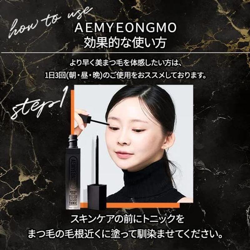 AEMYEONGMO (アイミョンモ) まつ毛美容液 アイミョンモ まつ毛美容液 内容量：7ml